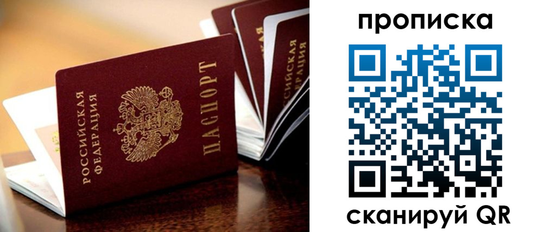 миграционный учет в Кропоткине