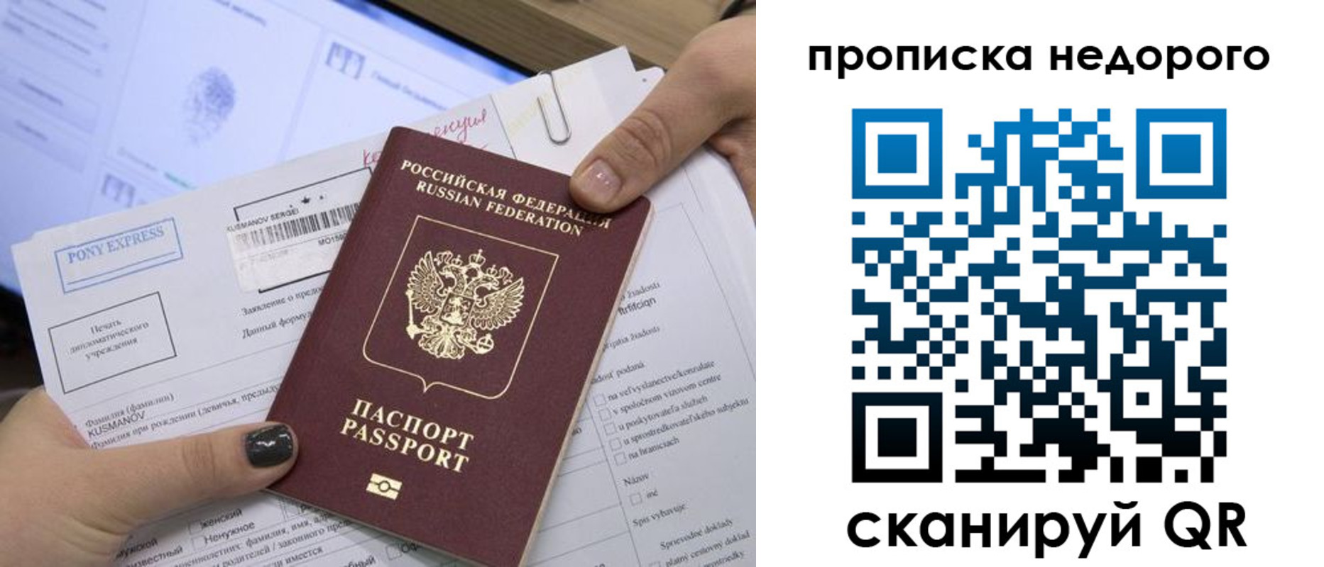временная регистрация недорого в Кропоткине