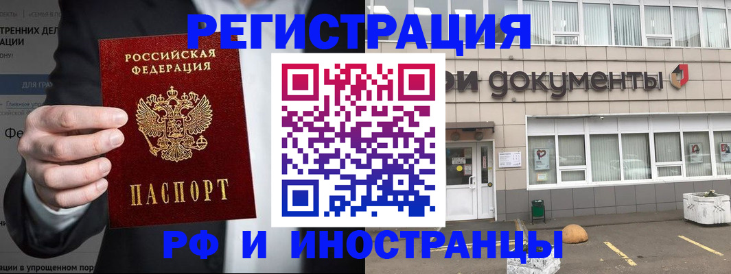 регистрация для школы в Кропоткине