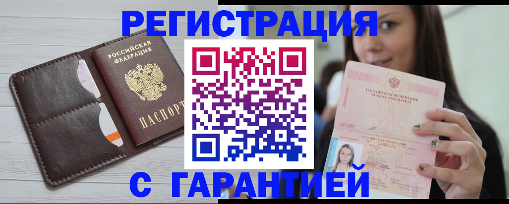 найти адрес прописки в Кропоткине