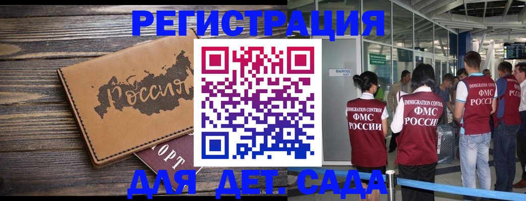 временная регистрация в Кропоткине