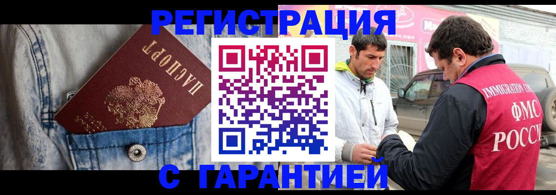 прописка для школы в Кропоткине