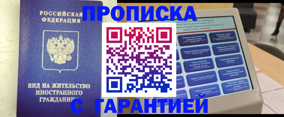 регистрация для школы в Кропоткине