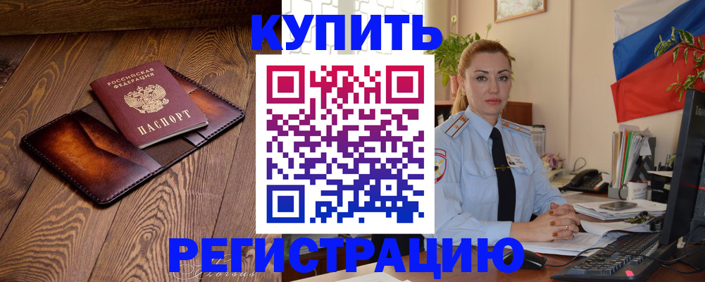 регистрация для дет. сада в Кропоткине